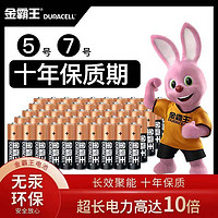 DURACELL 金霸王 五号/七号 碱性电池 3粒