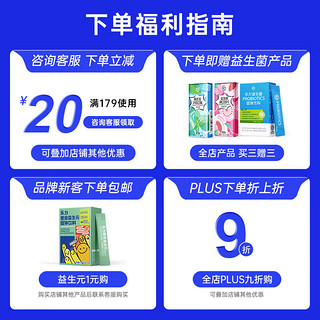 LEMERRY 乐力 益生菌probiotic益生元成人儿童肠胃男女性肠道乳酸菌调理 无糖6000亿