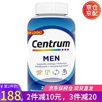 Centrum 善存 成人男士女士复合多种维生素片200粒含VB VC钙铁锌矿物质营养素多维片