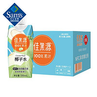 Sam's 佳果源 100%NFC椰子水 330ml*12瓶