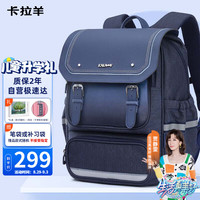 卡拉羊（KALA·Y）书包初中生4-6年级小学生减负立体方包中学生男女背包5155藏青