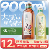农夫山泉 NONGFU SPRING东方树叶900ml大瓶茉莉花茶+青柑普洱茶混合装12瓶1整箱0糖0卡0脂 青柑普洱茶+茉莉花茶 900ml*12瓶