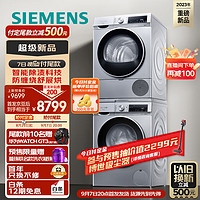 SIEMENS 西门子 iQ300洗烘套装 10kg  108AW+D80W