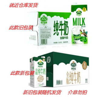 爱氏晨曦（arla）德国Arla爱氏晨曦全脂纯牛奶200ml*24盒整箱高钙早餐（包装）