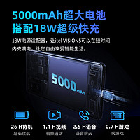 传音 ITEL Vision5Plus 4+128g 大电量智能手机2023年全新官方正品4G全网通