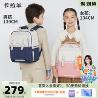 卡拉羊云朵书包小学生1-3-6年级减负护脊男双肩包防下坠女背包新 小号-樱花粉（预售） (推荐年级：1-4年级）
