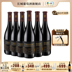 GREATWALL 长城葡萄酒 中粮长城 金标解百纳干红葡萄酒750ml*6瓶 整箱装 日常口粮餐酒