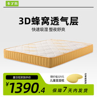 卡丁熊芝加哥3D纤维透气护脊儿童床垫可水洗独立弹簧席梦思