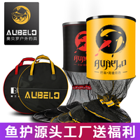巴翁 AUBELO 奥贝罗 加厚涂胶尼龙线铝合金卡边鱼护网速干防挂鱼黑坑竞技渔护钓鱼网兜