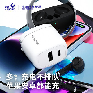 MAGCHIC 轻磁 适配iphone14苹果13快充充电器头30W手机充电头双接口充电插头