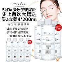 THE LAB by blanc doux 布朗杜 低分子玻尿酸爽肤水滋润保湿敏感湿敷水500ml*3瓶