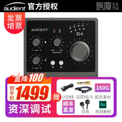 audient iD4 iD14 MKII声卡手机直播K歌录音配音有声书话筒套装奥顿特 iD4 MKII 2代标配