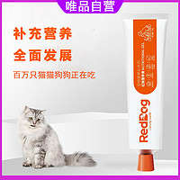 RedDog 红狗 营养膏58g宠物猫咪狗狗补充微量元素犬猫通用