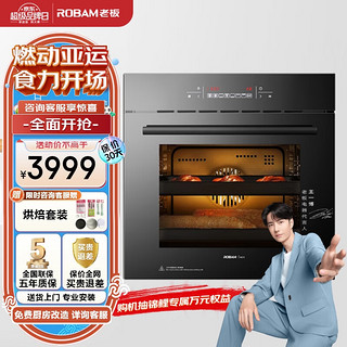 ROBAM 老板 KQWS-2600-R073 嵌入式电烤箱  60L大容量触控 家用多功能烤箱嵌入式