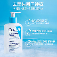 CeraVe适乐肤敏感肌去黑水杨酸氨基酸洁面20ml*3