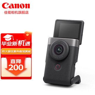 Canon 佳能 PowerShot V10 新概念掌上Vlog数码相机 银色单机  标配