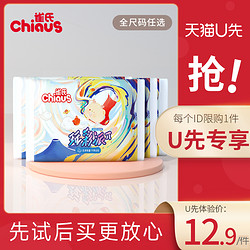 Chiaus 雀氏 升级款玩彩派纸尿裤超薄透气拉拉裤试用装8片