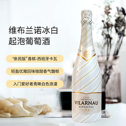 维布兰诺 VILARNAU 维拉诺 维布兰诺 卡瓦起泡葡萄酒 750ml