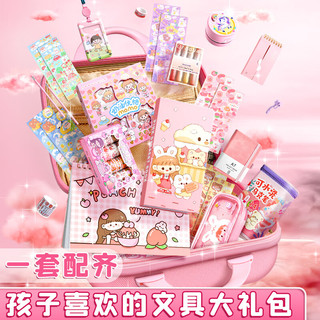 文具套装礼盒开学大礼包小学生一年级学习用品女孩儿童二年级儿童少女生初中手账套装盲盒礼品 基础文具套装