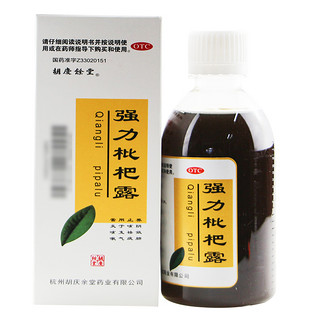 胡庆余堂 强力枇杷露330ml/瓶 止咳糖浆 养阴敛肺 止咳祛痰 用于支气管炎咳嗽