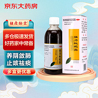 胡庆余堂 强力枇杷露330ml/瓶 止咳糖浆 养阴敛肺 止咳祛痰 用于支气管炎咳嗽