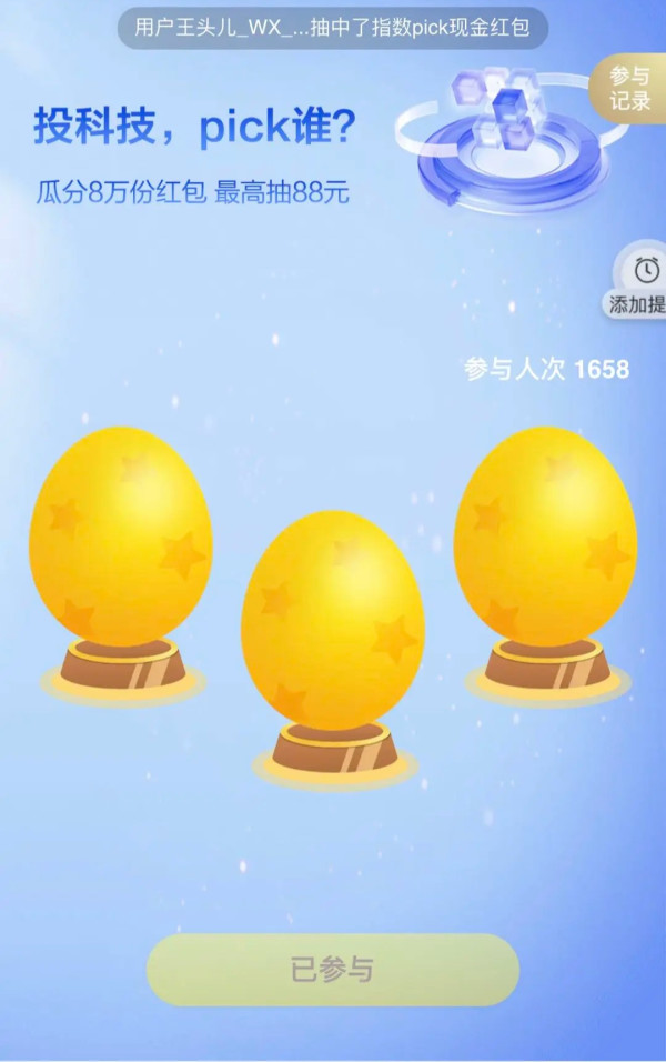招商银行 完成任务瓜分8万份红包 抽最高88元红包