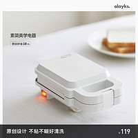 olayks 欧莱克 OLK- D1902 三明治机 陶白