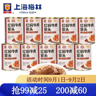 MALING 梅林 B2 红焖牛肉罐头 400g