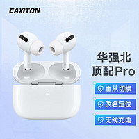 CAXITON蓝牙耳机无线3代Pro华强北降噪适用于苹果XS1121314华为vivoppo安卓手机运动跑步入耳式 拉新