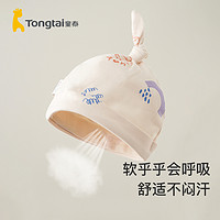88VIP：Tongtai 童泰 0-3个月婴儿帽子四季纯棉新生宝宝胎帽初生儿防风护囟门胎帽