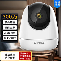 Tenda 腾达 摄像头2K高清智能全景夜视摄像机无线wifi远程360度摄像头