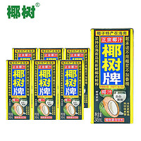 椰树 椰汁245ml盒装植物蛋白生榨椰子汁椰奶海南特产水饮料A 椰汁6盒