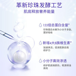 京润珍珠（gNPearl）珍珠膏1.5g *10袋  补水保湿霜男女通用面霜珍珠膏