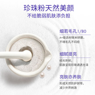 京润珍珠（gNPearl）珍珠膏1.5g *10袋  补水保湿霜男女通用面霜珍珠膏