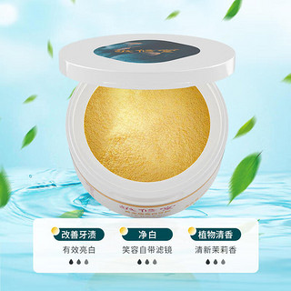 敬修堂 黄金亮白牙粉40g*1洁白牙齿去牙垢去黄去茶渍洗牙粉 茉莉花香型