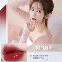 镜面水光唇釉女唇彩折光水感水雾唇蜜口红唇泥果汁干杯开盖女唇冻