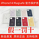 Apple 苹果 原装官方14ProMax手机套iPhone14Plus MagSafe防摔硅胶保护壳