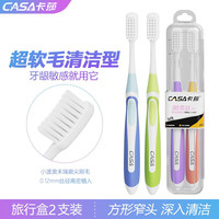 卡莎（CASA）超柔软毛牙刷成人男女士敏感牙龈深入口腔清洁护龈窄头小刷头 2支牙刷