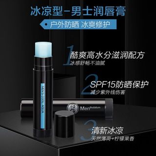 Mentholatum曼秀雷敦 男士润唇膏保湿滋润补水防干裂防裂生专用嘴唇干口油户外