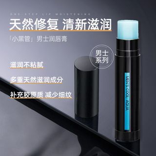 Mentholatum曼秀雷敦 男士润唇膏保湿滋润补水防干裂防裂生专用嘴唇干口油户外