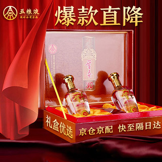 WULIANGYE 五粮液 幸福美满 52%vol 浓香型白酒 500ml