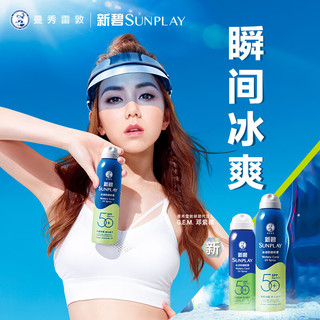 Mentholatum曼秀雷敦 新碧冰凉防晒喷雾200ml+新碧冰凉防晒喷雾100ml 户外军训男女士