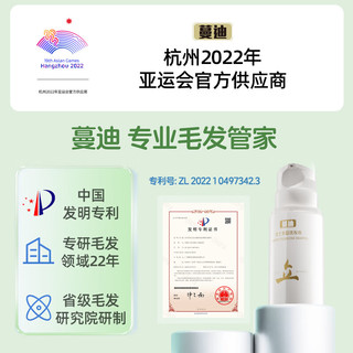蔓迪 女士丰盈洗发水 150g