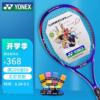 YONEX 尤尼克斯 网球拍入门训练初中级碳素攻守兼备21SM蓝已穿线附手胶