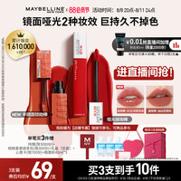 美宝莲 纽约锁吻棒接吻棒唇釉防水持久口红唇膏