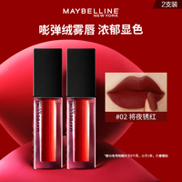 美宝莲 纽约羽绒唇釉 丝绒雾面哑光口红持久不沾杯唇彩D