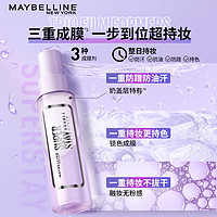 美宝莲 SUPER STAY小奶盖巨持妆定妆喷雾保湿控油 55ml