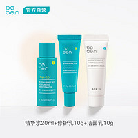 boben 泊本 6D玻尿酸水乳洗面奶套装旅行三件套水20ml+乳10g+洁面10g