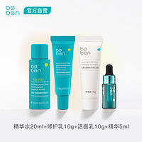 泊本 boben 6D玻尿酸四件套旅行装 水20ml+乳10g+精华5ml+洁面10g