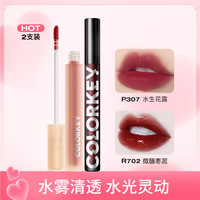 colorkey 珂拉琪 水雾唇露空气唇釉升级版丝绒镜面非口红轻薄显色显白